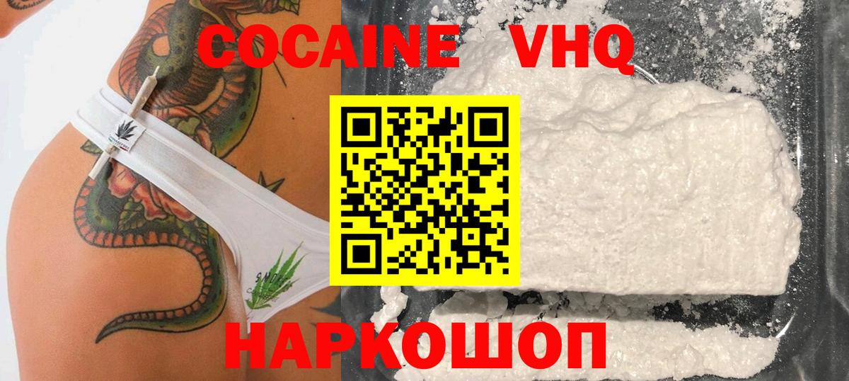 Верхняя Пышма  Cocaine FishScale  Вход с VPN  хочу   Cocaine Fish Scale 