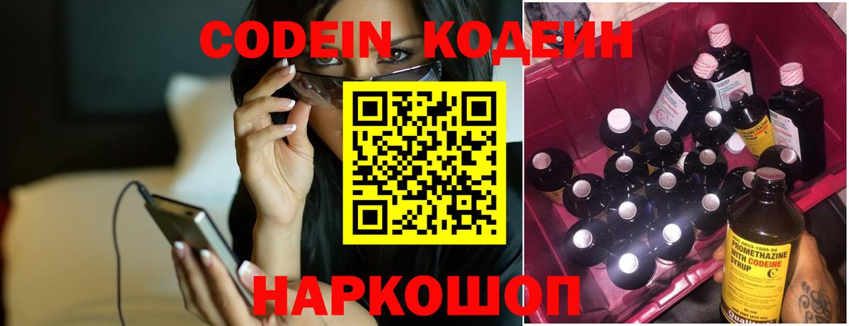 Верхняя Пышма  Codein напиток Lean (лин)  Кодеиновый сироп Lean напиток Lean (лин)  Вход с VPN 