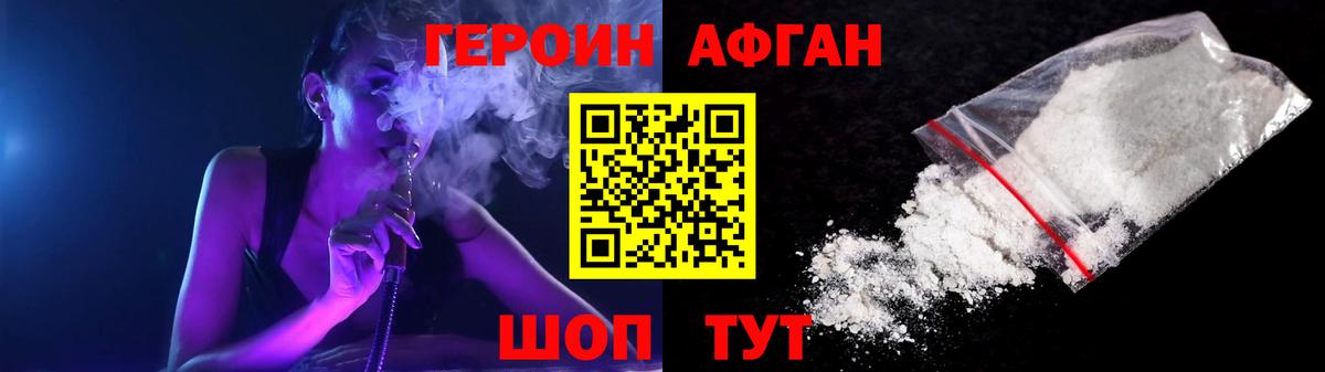 Верхняя Пышма  ГЕРОИН белый  Вход с VPN 