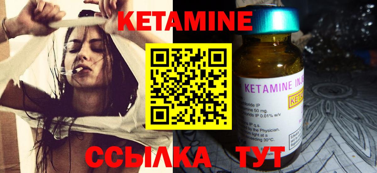 КЕТАМИН VHQ  Вход с VPN  Верхняя Пышма  КЕТАМИН VHQ 