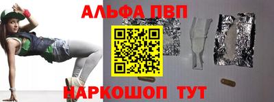 альфа пвп Анжеро-Судженск