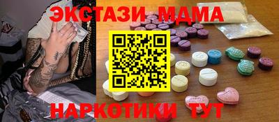 кристаллы Анапа