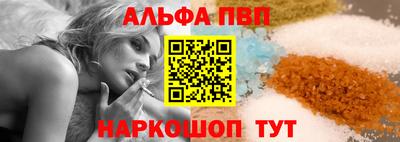 альфа пвп VHQ Ангарск