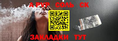 альфа пвп VHQ Ангарск