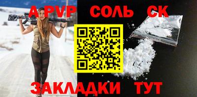 альфа пвп VHQ Ангарск