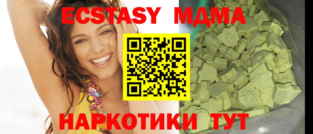 МДМА crystal  Вход с VPN  Верхняя Пышма  MDMA  МДМА молли 