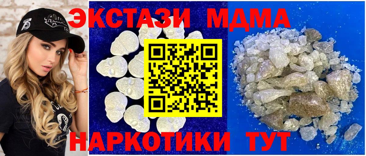 MDMA crystal Верхняя Пышма