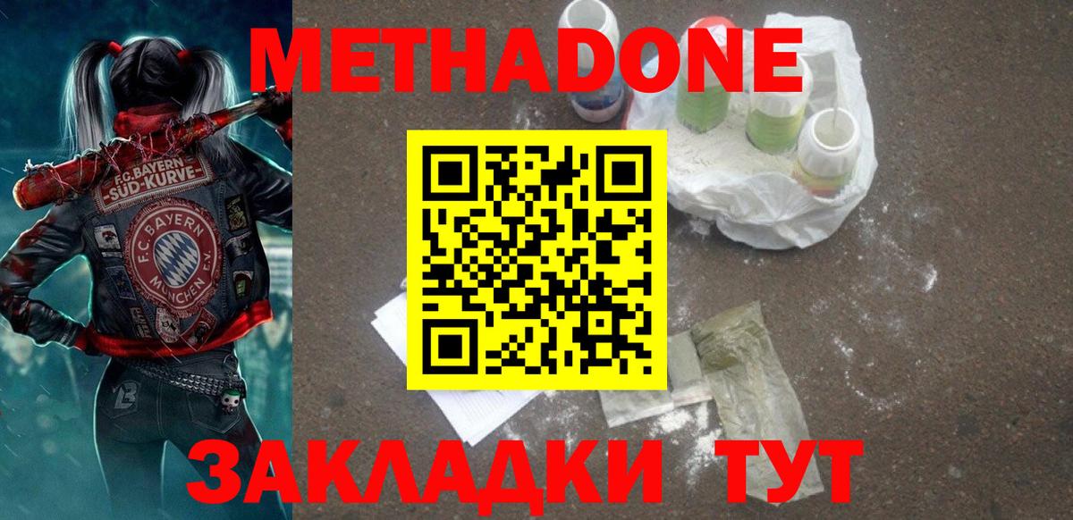 МЕТАДОН белоснежный Верхняя Пышма