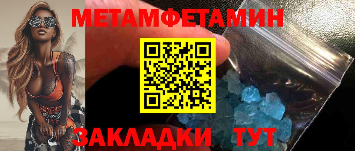 Метамфетамин кристалл  Вход с VPN  Метамфетамин кристалл  Верхняя Пышма 