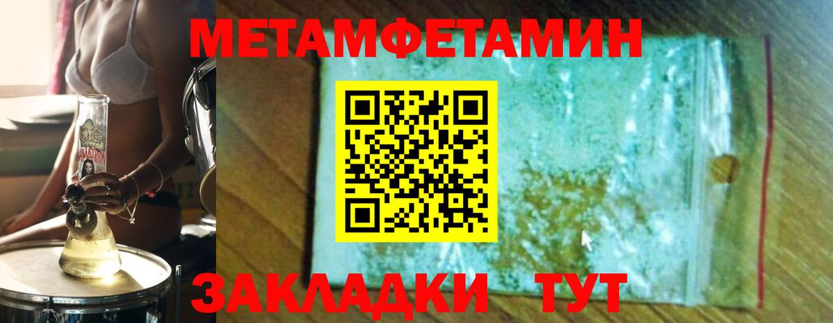 Метамфетамин винт Верхняя Пышма