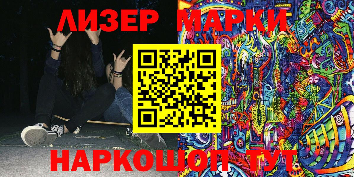 Марки NBOMe 1,5мг  Марки NBOMe  Верхняя Пышма  Вход с VPN 